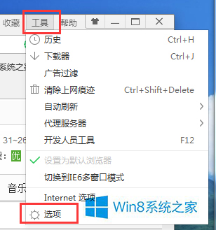 Win8如何去除360浏览器“跨屏浏览”按钮 全福编程网
