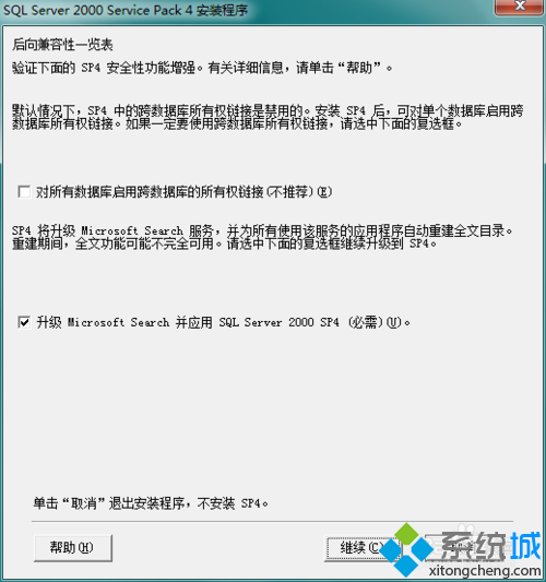 继续安装;