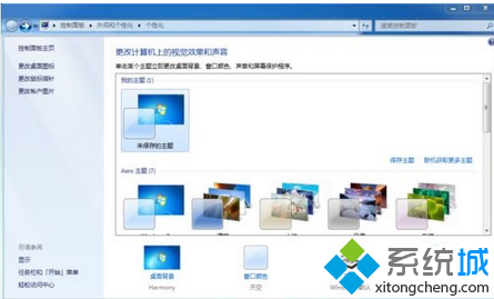 win7系统如何将文件夹背景变成绿色 全福编程网