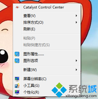 win7旗舰版系统把文件夹背景设置成透明的方法 全福编程网