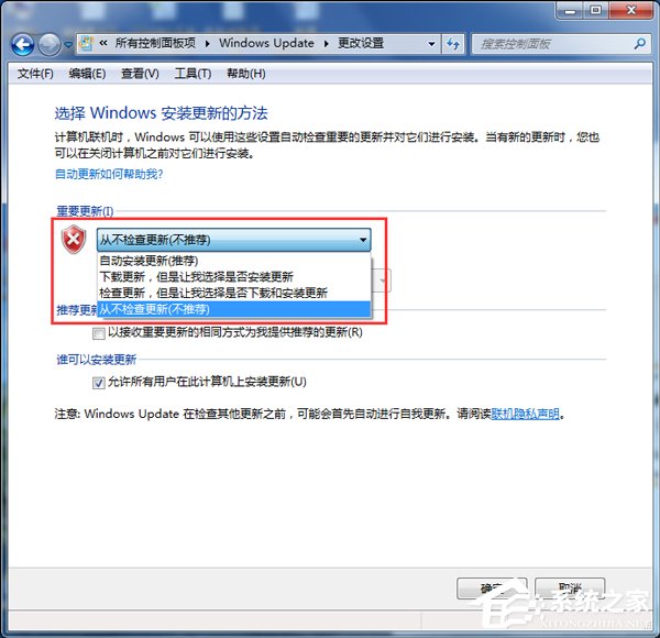 Win7系统Trustedinstaller.exe占用最高怎么解决?