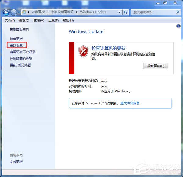 Win7系统Trustedinstaller.exe占用最高怎么解决?