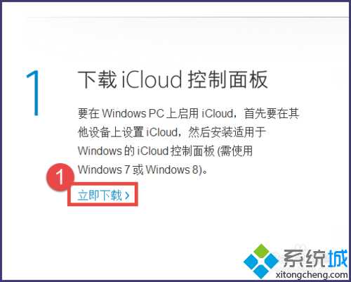 win7无法安装icloud 3.0怎么办 全福编程网