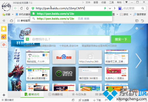 win7系统电脑中无法顺利安装office2003的解决方法 全福编程网
