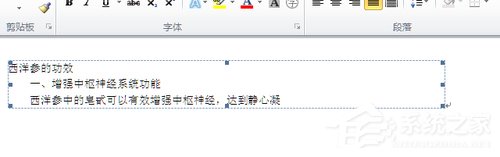 Win7系统shs文件怎么打开?Win7系统打开shs格式文件的方法