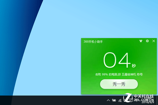 固态硬盘提升多少 实测4秒开机软件秒开