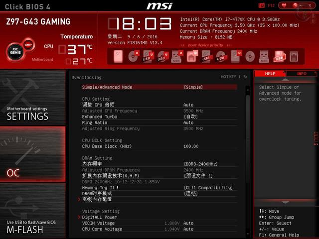 内存频率相同 DDR3与DDR4性能差距有多大