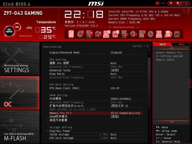 内存频率相同 DDR3与DDR4性能差距有多大
