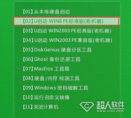 u启动u盘安装win8系统教程 全福编程网