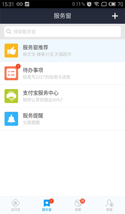 支付宝手势密码没了怎么办? 全福编程网