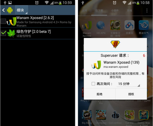 Wanam Xposed怎么用? 全福编程网