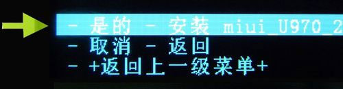 安卓手机刷机