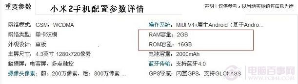 rom和ram的区别是什么? 全福编程网