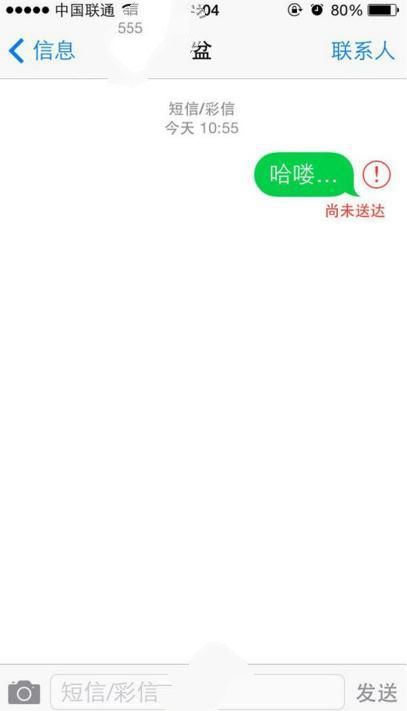 ios10升级后短信打不开怎么办? 全福编程网