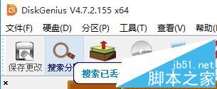 DiskGenius软件报错提示终止位置参数溢出怎么解决 全福编程网