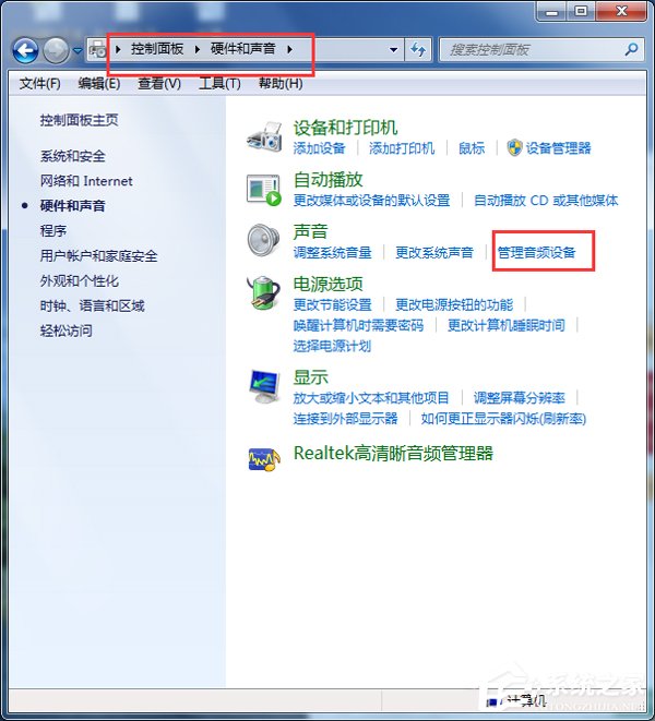 Win7如何消除音箱电流声?消除音箱电流声的方法