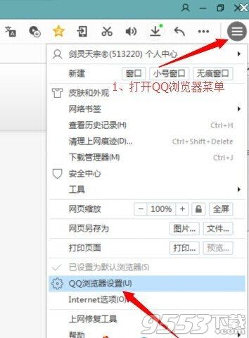 QQ浏览器高速渲染组件怎么开启 全福编程网