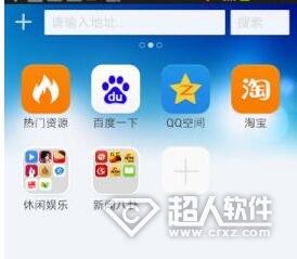 海豚浏览器手势操作怎么用? 全福编程网
