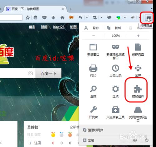 火狐浏览器怎么过滤广告? 火狐如何屏蔽广告?