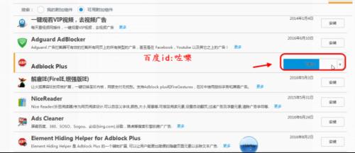火狐浏览器怎么过滤广告? 火狐如何屏蔽广告?