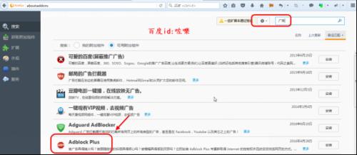 火狐浏览器怎么过滤广告? 火狐如何屏蔽广告?