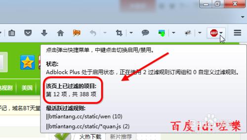 火狐浏览器怎么过滤广告? 火狐如何屏蔽广告?