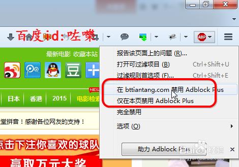 火狐浏览器怎么过滤广告? 火狐如何屏蔽广告?
