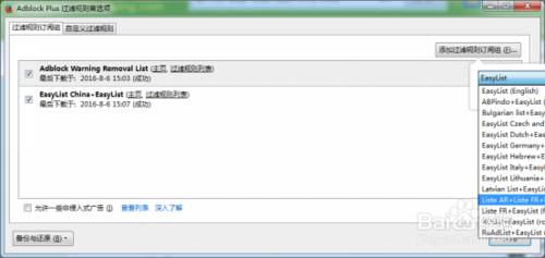 火狐浏览器怎么过滤广告? 火狐如何屏蔽广告?