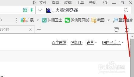 火狐浏览器如何截图操作