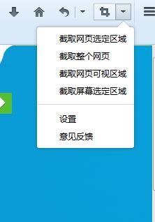 火狐浏览器如何截图操作