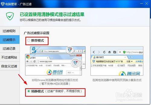 网页广告不停地弹出来怎么办?