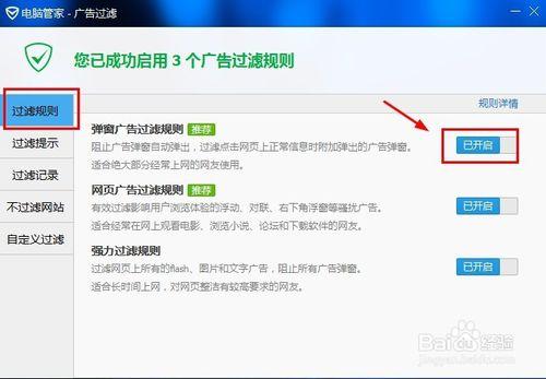 网页广告不停地弹出来怎么办?