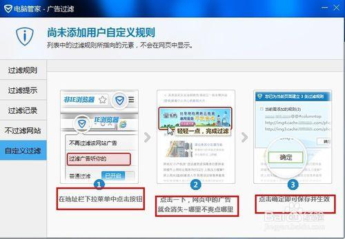 网页广告不停地弹出来怎么办?