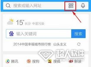 手机QQ浏览器怎么扫描二维码?   全福编程网