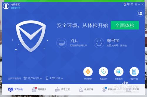 腾讯电脑管家和360到底那哪个好?