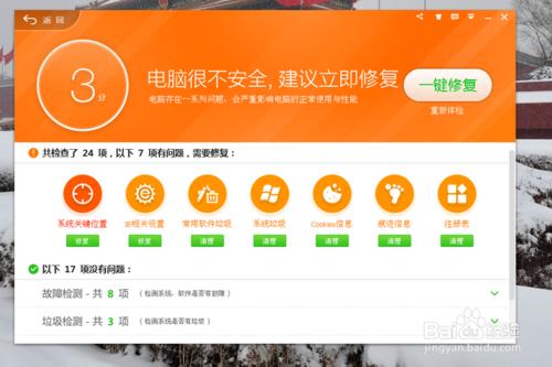 腾讯电脑管家和360到底那哪个好?
