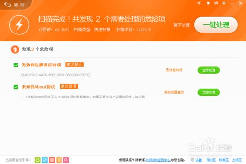 腾讯电脑管家和360到底那哪个好?