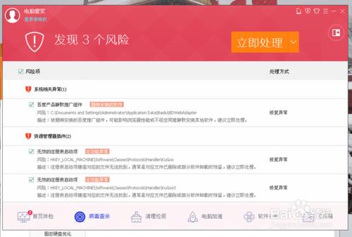 腾讯电脑管家和360到底那哪个好?