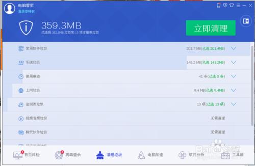 腾讯电脑管家和360到底那哪个好?
