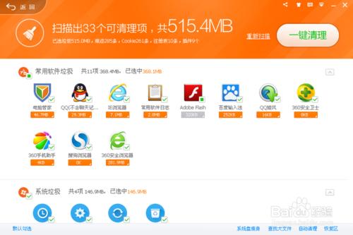 腾讯电脑管家和360到底那哪个好?