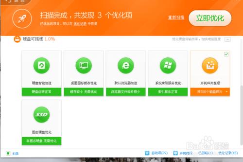 腾讯电脑管家和360到底那哪个好?