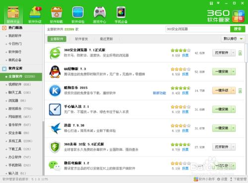 腾讯电脑管家和360到底那哪个好?