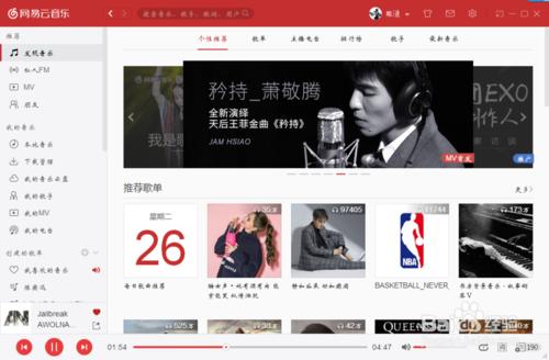 网易云音乐如何查看自己的听歌排行 全福编程网