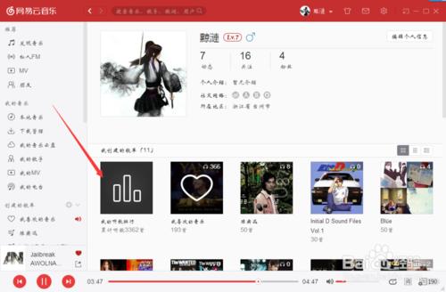 网易云音乐如何查看自己的听歌排行