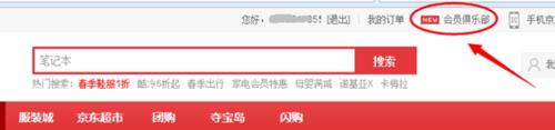 京东商城用户名怎么修改?京东怎么修改用户昵称