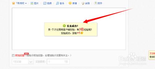 怎么在百度贴吧发帖子