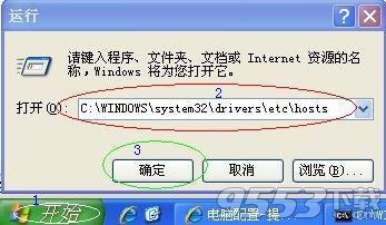 怎么设置禁止打开某个网站 全福编程网