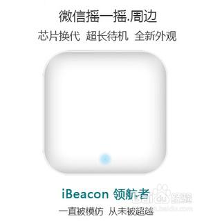 ibeacon设备怎么配置激活？   全福编程网