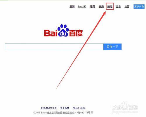 如何查看百度贴吧的等级 全福编程网