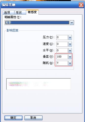 Fireworks教程:美女照片超绚背景